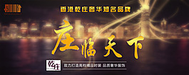 奢華品牌精品時(shí)裝