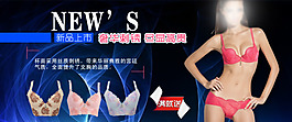 淘宝性感修内衣psd设计