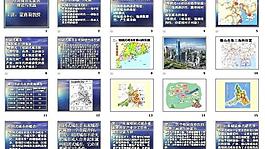 城市建設 城市管理ppt圖片