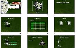 中學生物ppt圖片
