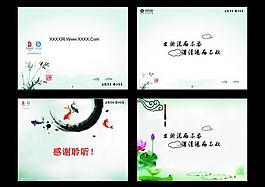 一套古典ppt模板圖片