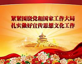 政工宣傳黨課類課件ppt圖片