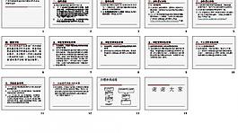 廣州亞運會ppt模板圖片