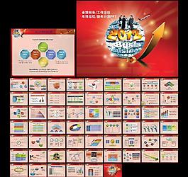 2012公司業(yè)績(jī)報(bào)告新年計(jì)劃ppt模板圖片
