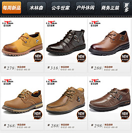 公牛世家淘寶網(wǎng)頁(yè)模塊圖片