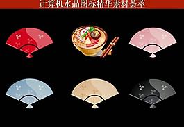 ppt素材 計(jì)算機(jī)創(chuàng)意圖標(biāo)圖片