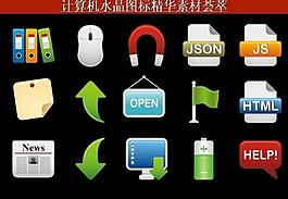 ppt素材 計(jì)算機(jī)創(chuàng)意圖標(biāo)圖片