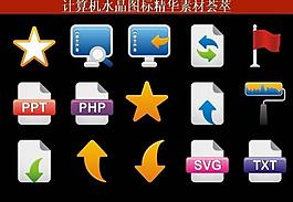 ppt素材 計算機創(chuàng)意圖標圖片