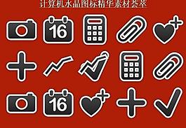 ppt素材 計算機創(chuàng)意圖標圖片