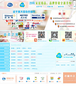 天貓?zhí)詫毤揖邮醉?/>
                            </a>
                            <div   id=