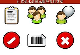 ppt素材 計算機(jī)創(chuàng)意圖標(biāo)圖片