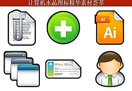 ppt素材 計(jì)算機(jī)創(chuàng)意圖標(biāo)圖片