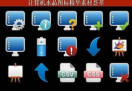 ppt素材 計(jì)算機(jī)創(chuàng)意圖標(biāo)圖片