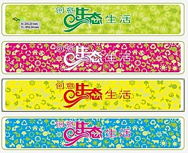 創(chuàng)意生態(tài)生活