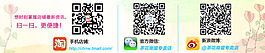 淘寶天貓店鋪二維碼設計