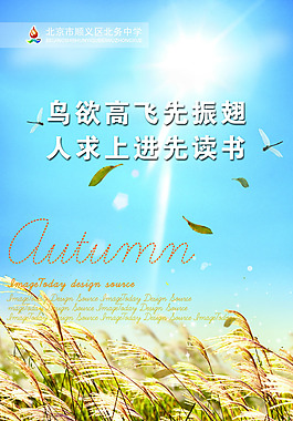 學校