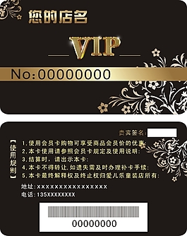 vip卡