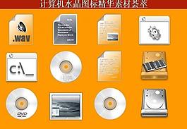 計算機創(chuàng)意圖標圖片