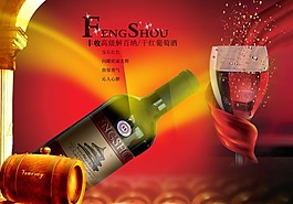 紅酒宣傳海報