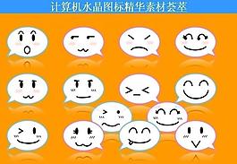 計算機創(chuàng)意圖標圖片