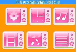 計算機創(chuàng)意圖標圖片