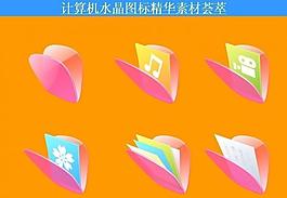 計算機創(chuàng)意圖標圖片