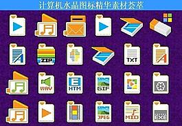 計算機(jī)創(chuàng)意圖標(biāo)圖片