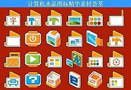計算機創(chuàng)意圖標(biāo)圖片