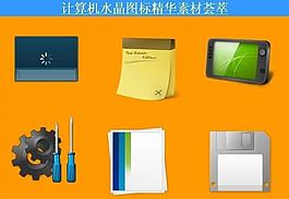 計算機創(chuàng)意圖標圖片