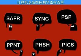 計算機創(chuàng)意圖標(biāo)圖片