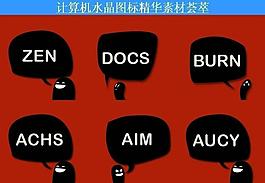 計算機創(chuàng)意圖標(biāo)圖片