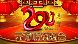 元宵海報