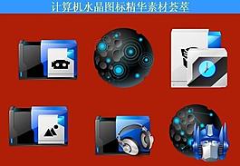 計算機創(chuàng)意圖標(biāo)圖片