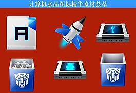 計(jì)算機(jī)創(chuàng)意圖標(biāo)圖片