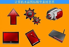 計算機創(chuàng)意圖標圖片