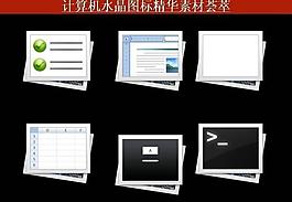 計算機創(chuàng)意圖標圖片