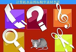 計算機創(chuàng)意圖標圖片