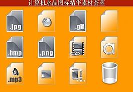 計算機創(chuàng)意圖標圖片