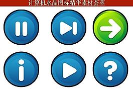 計(jì)算機(jī)創(chuàng)意圖標(biāo)圖片