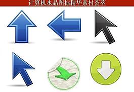 計算機創(chuàng)意圖標圖片