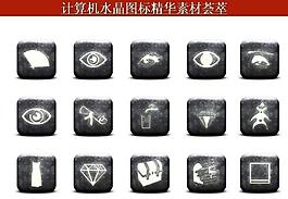 計(jì)算機(jī)創(chuàng)意圖標(biāo)圖片