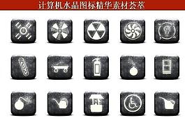 計(jì)算機(jī)創(chuàng)意圖標(biāo)圖片