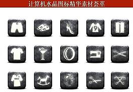 計算機創(chuàng)意圖標圖片