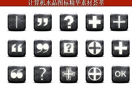 計算機創(chuàng)意圖標(biāo)圖片
