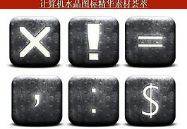 計(jì)算機(jī)創(chuàng)意圖標(biāo)圖片