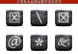 計(jì)算機(jī)創(chuàng)意圖標(biāo)圖片