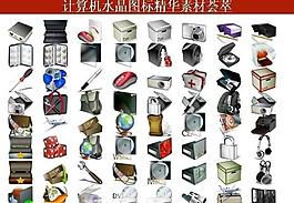 計(jì)算機(jī)創(chuàng)意圖標(biāo)圖片