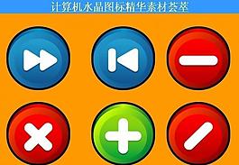 計算機創(chuàng)意圖標圖片