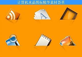 計算機創(chuàng)意圖標圖片