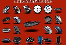 計算機創(chuàng)意圖標圖片